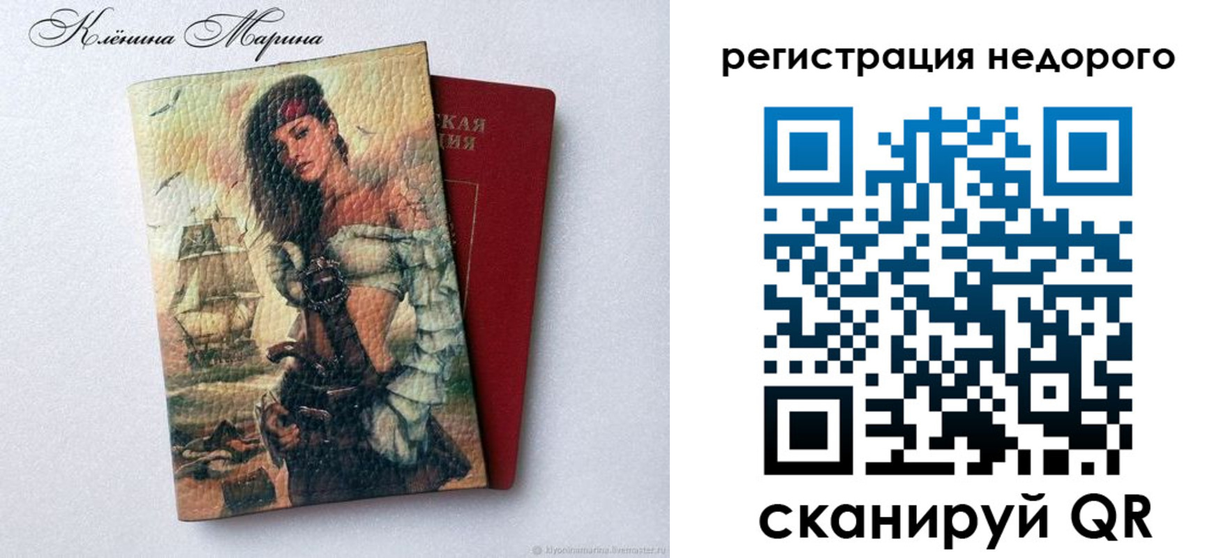временная регистрация для школы в Апатитах