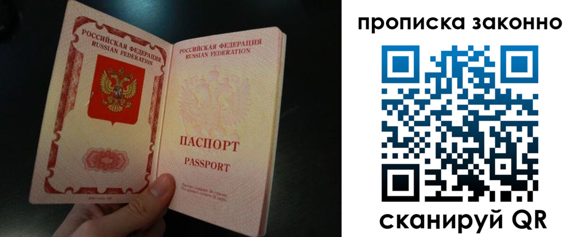временная прописка в Апатитах