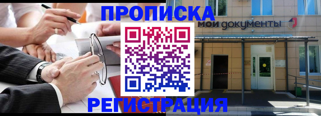 миграционный учет в Апатитах