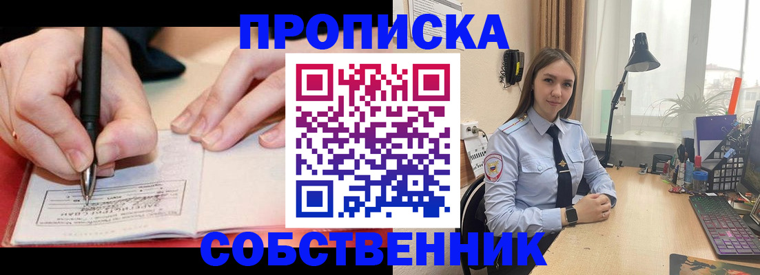 прописка паспорт в Апатитах