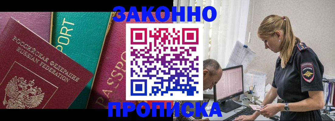 временная регистрация госуслуги в Апатитах
