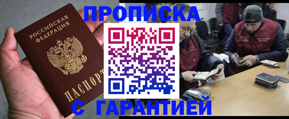 прописка регистрация в Апатитах