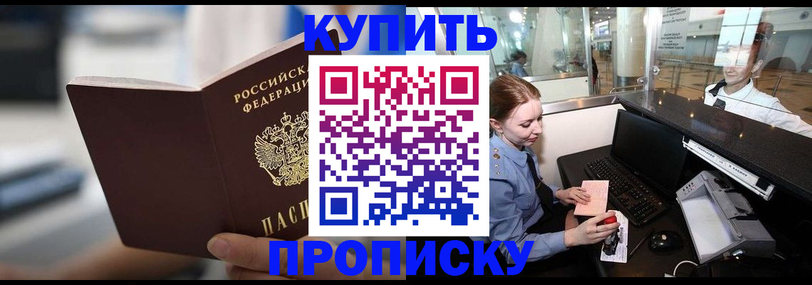 временная регистрация законно в Апатитах