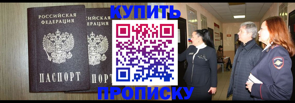 где прописаться в Апатитах