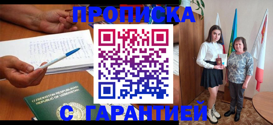 временная регистрация 2025 в Апатитах