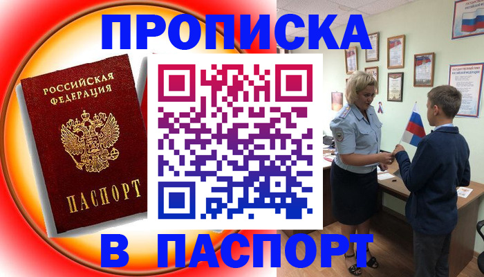 регистрация в Апатитах