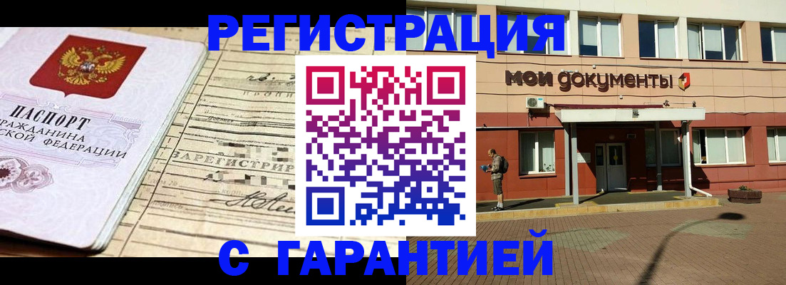 временная регистрация поиск в Апатитах