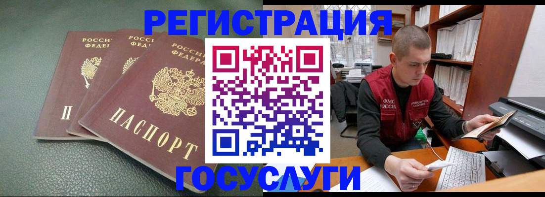 временная прописка в Апатитах