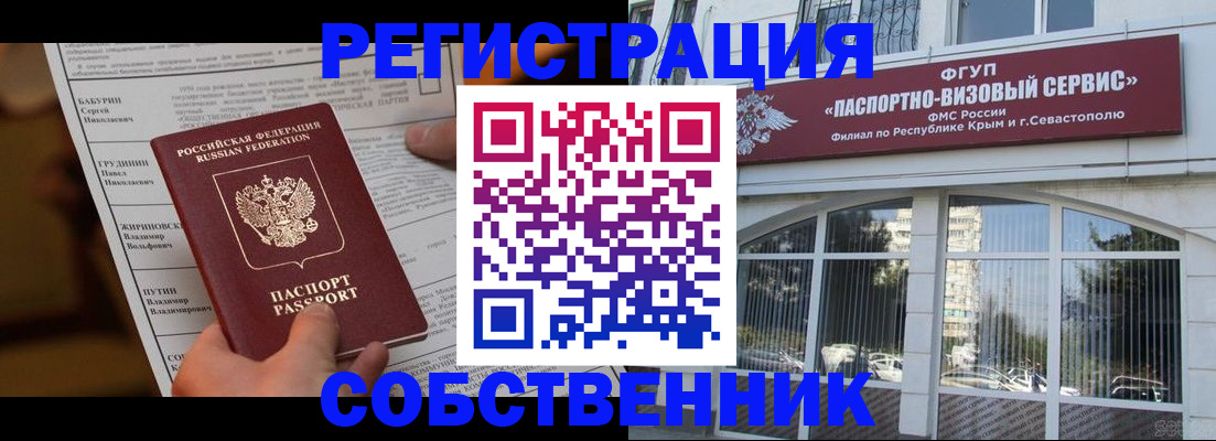 прописка для кредита в Апатитах
