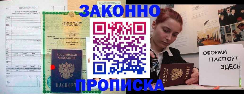 временная регистрация поиск в Апатитах